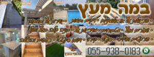 במה מעץ בהתאמה אישית עבודה מקצועית ואמינה במחירים זולים!