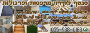סנטף לקירוי מרפסות ופרגולות במחירים זולים!