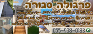 בניית פרגולה סגורה מכל סוג כולל עץ או אלומיניום - מחירים נמוכים