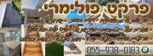 פרקט פולימרי איכותי ועמיד במחירים זולים!