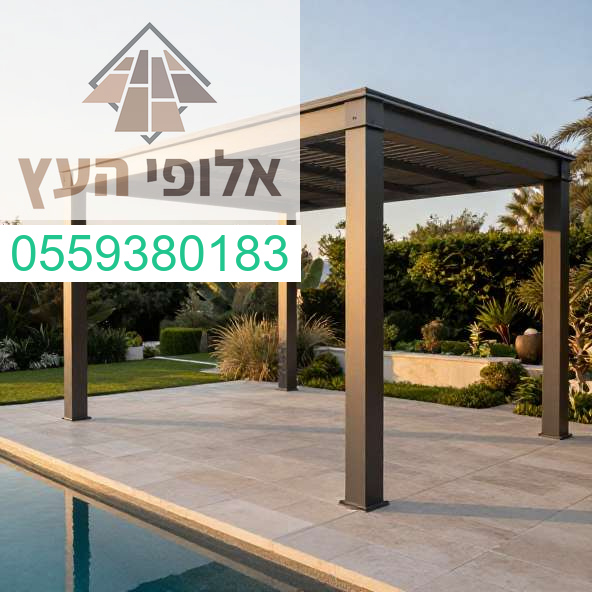 פרגולת אלומיניום מודולרית בעיצוב פרימיום המשלבת יוקרה ועמידות יוצאת דופן ליצירת מרחב חוץ מושלם