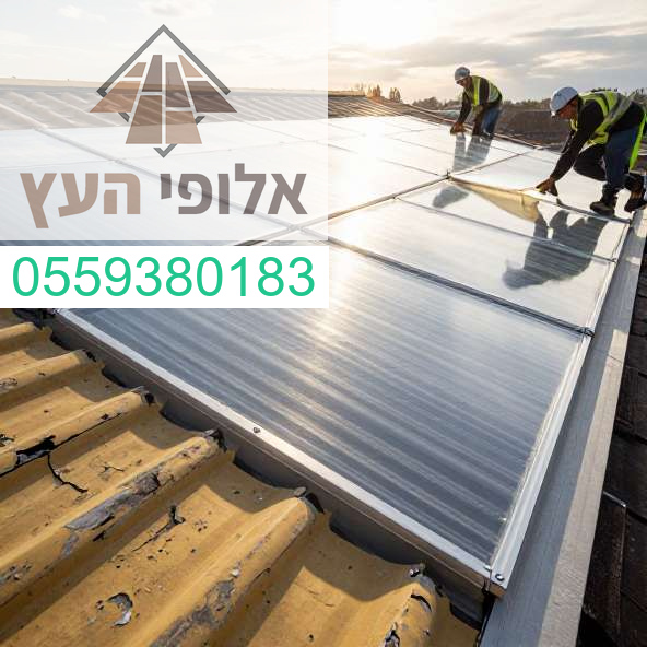 מומחים בהחלפת קירוי סנטף ופוליגאל בסטנדרט איכותי ועמיד לשקט נפשי לאורך שנים