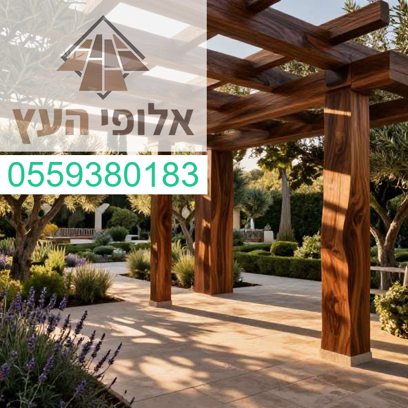 פרגולות עץ יוקרתיות ומעוצבות בלוד לשדרוג מושלם של החצר עם איכות ללא פשרות מאלופי העץ